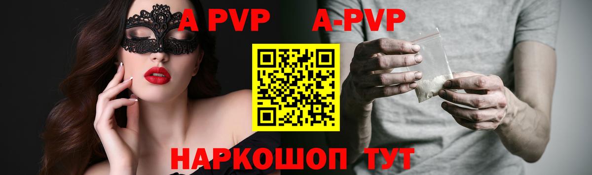A-PVP крисы CK  A PVP крисы CK  Кушва  купить наркоту  Alfa_PVP  Alfa_PVP кристаллы  Вход с VPN 