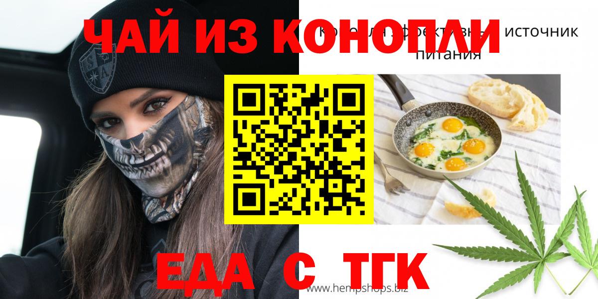 Cannafood конопля Кушва