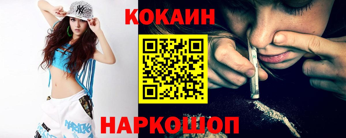 COCAIN Эквадор  купить   КОКАИН  Кушва  КОКАИН FishScale  Вход с VPN 
