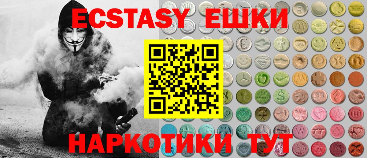 Кушва  Экстази mix  Экстази  Вход с VPN 