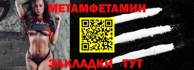 первитин Гусь-Хрустальный