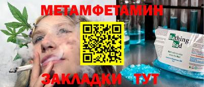 мефедрон Гусиноозёрск