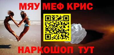 мефедрон Гусиноозёрск