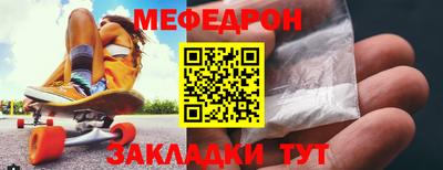 мефедрон Гусиноозёрск