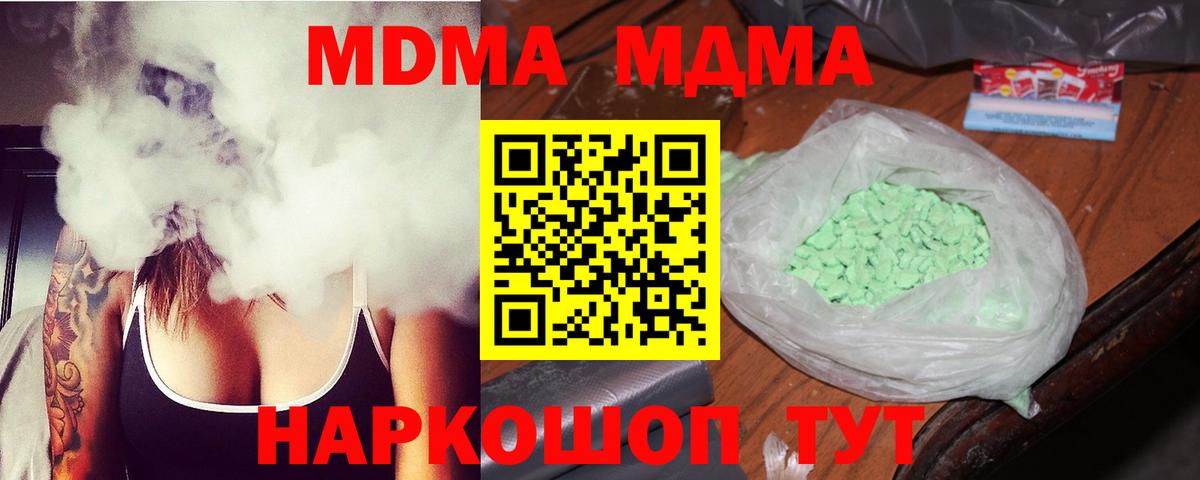 MDMA VHQ  MDMA  Кушва  Вход с VPN  МДМА crystal 