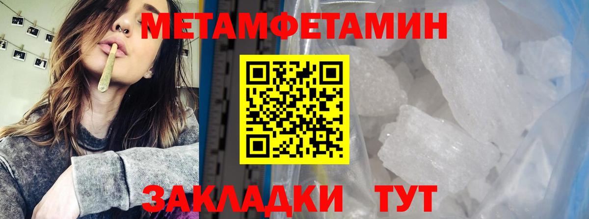 Первитин витя Кушва