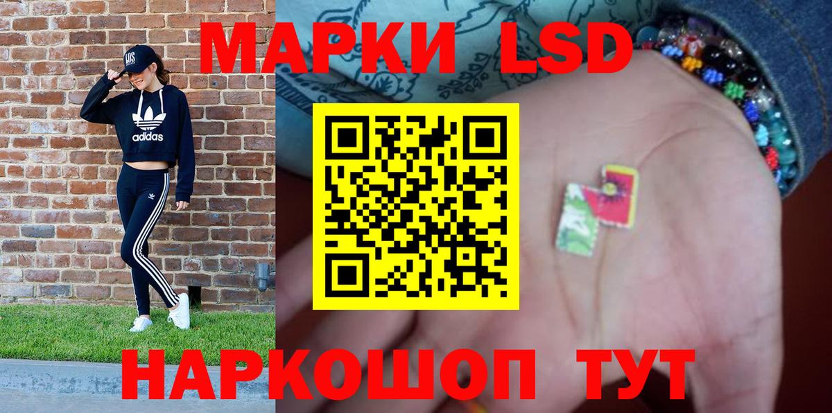 Наркотические марки 1,8мг Кушва