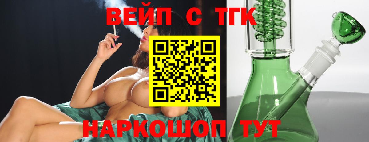 ТГК жижа Кушва